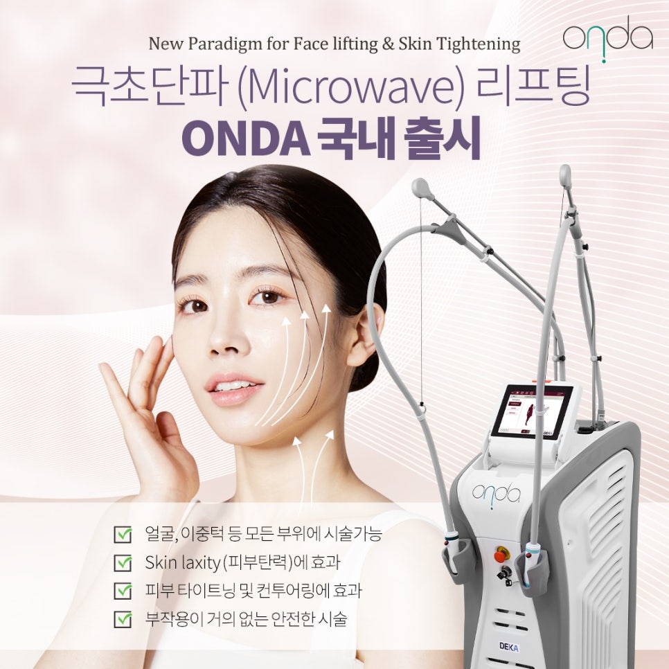 Dermatology Clinic Near Bongeunsa Station, OO Lifting Using Microwaves - Dermatology Specialist in Samseong-dong image 3