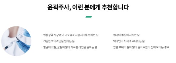 삼성역피부과 추천(진료과목 : 피부과) 얼굴 군살이 윤곽에 미치는 영향은? - 삼성동 피부과 전문의 관련 이미지 5