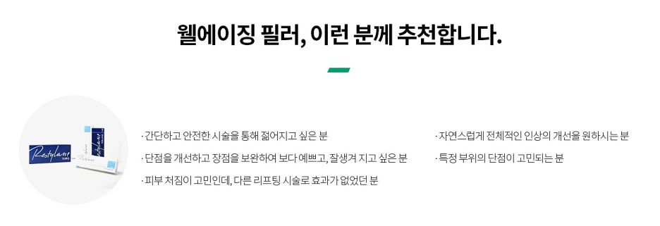힐로웨이브, 건강한 피부결과 잔주름 개선을 원하신다면 - 삼성동 피부과 전문의 관련 이미지 9