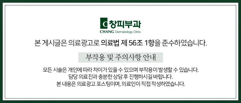 써마지 팔자주름 자연스럽게 개선하는 방법은? - 삼성동 피부과 전문의 관련 이미지 7