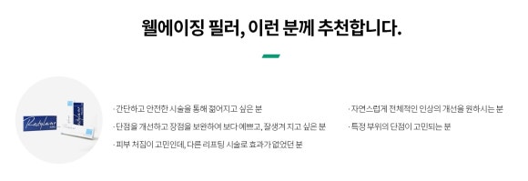 필러 국산 수입산 차이(진료과목 : 피부과) 벨로테로·쥬비덤·레스틸렌 비교 포인트 - 삼성동 피부과 전문의 관련 이미지 3