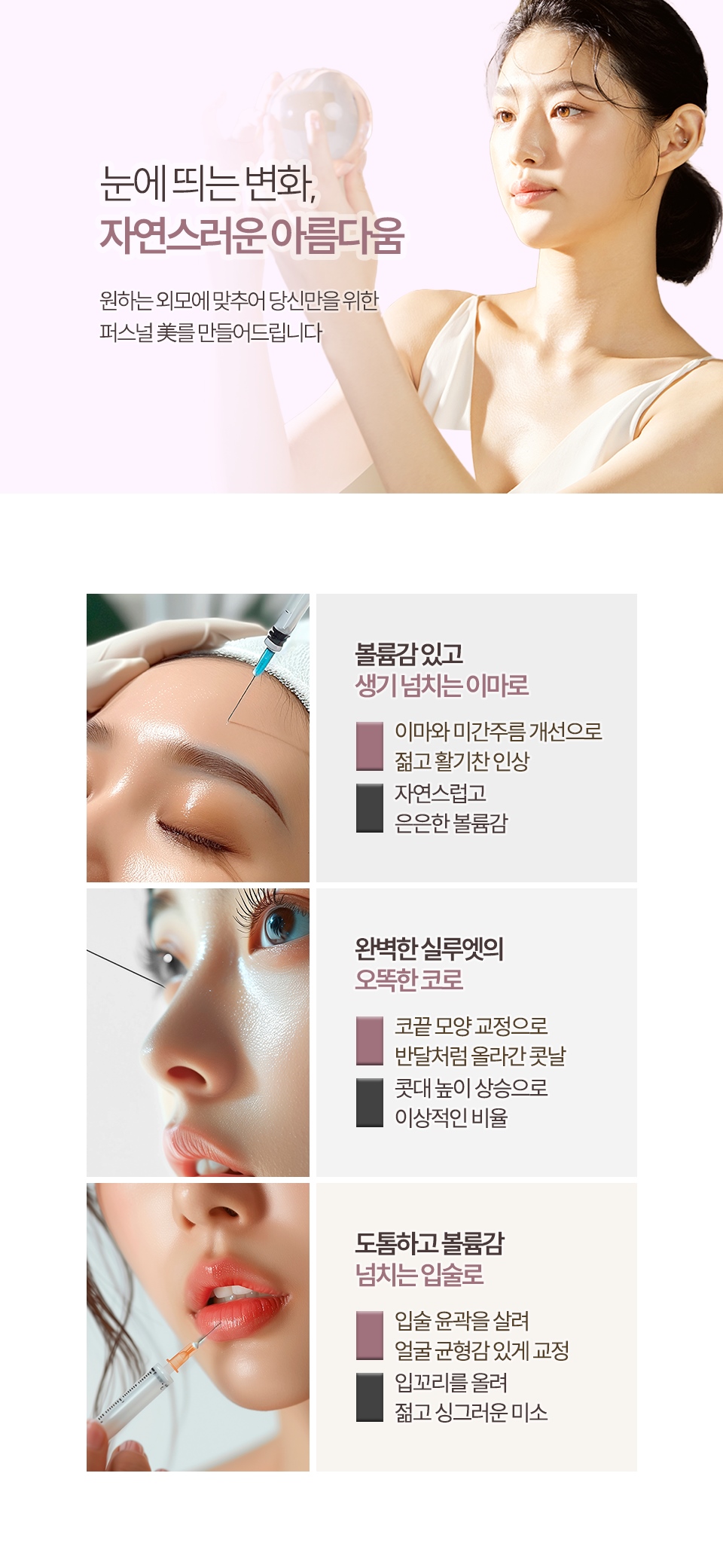 Samsung-dong Botox: If You Want to Naturally Improve Skin Aging, Pay Attention to This Article - Dermatology Specialist in Samsung-dong image 6