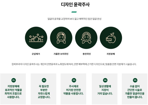 Samseong Jungang Station Dermatology Clinic, If You Want to Define Your Facial Contours with a Double-Chin Contouring Injection – Board-Certified Dermatologists in Samseong-dong image 3