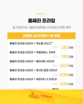 📢 지친 피부를 위한 맞춤 솔루션, 창피부과 2026년 8월 이벤트를 안내드립니다 관련 이미지 3