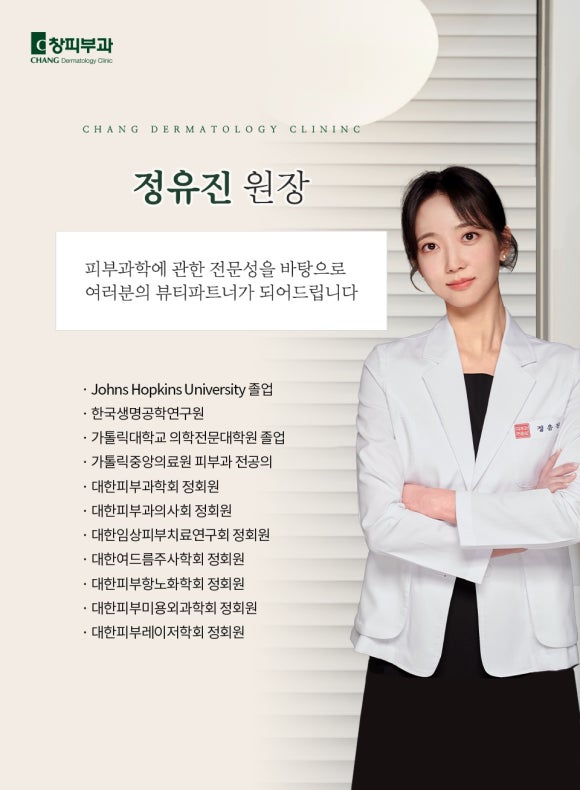 Samseong Jungang Station Dermatology Clinic, If You Want to Define Your Facial Contours with a Double-Chin Contouring Injection – Board-Certified Dermatologists in Samseong-dong image 6