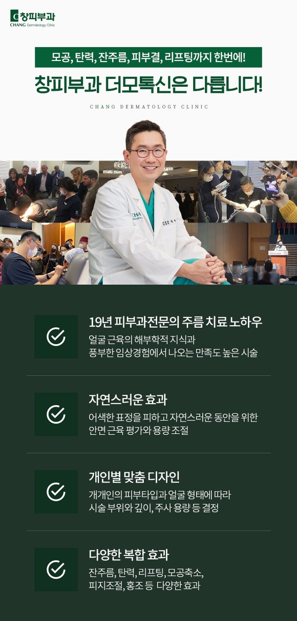 삼성역스킨부스터, 피부결과 모공까지 함께 정리하는 OOOO - 삼성동 피부과 전문의 관련 이미지 3