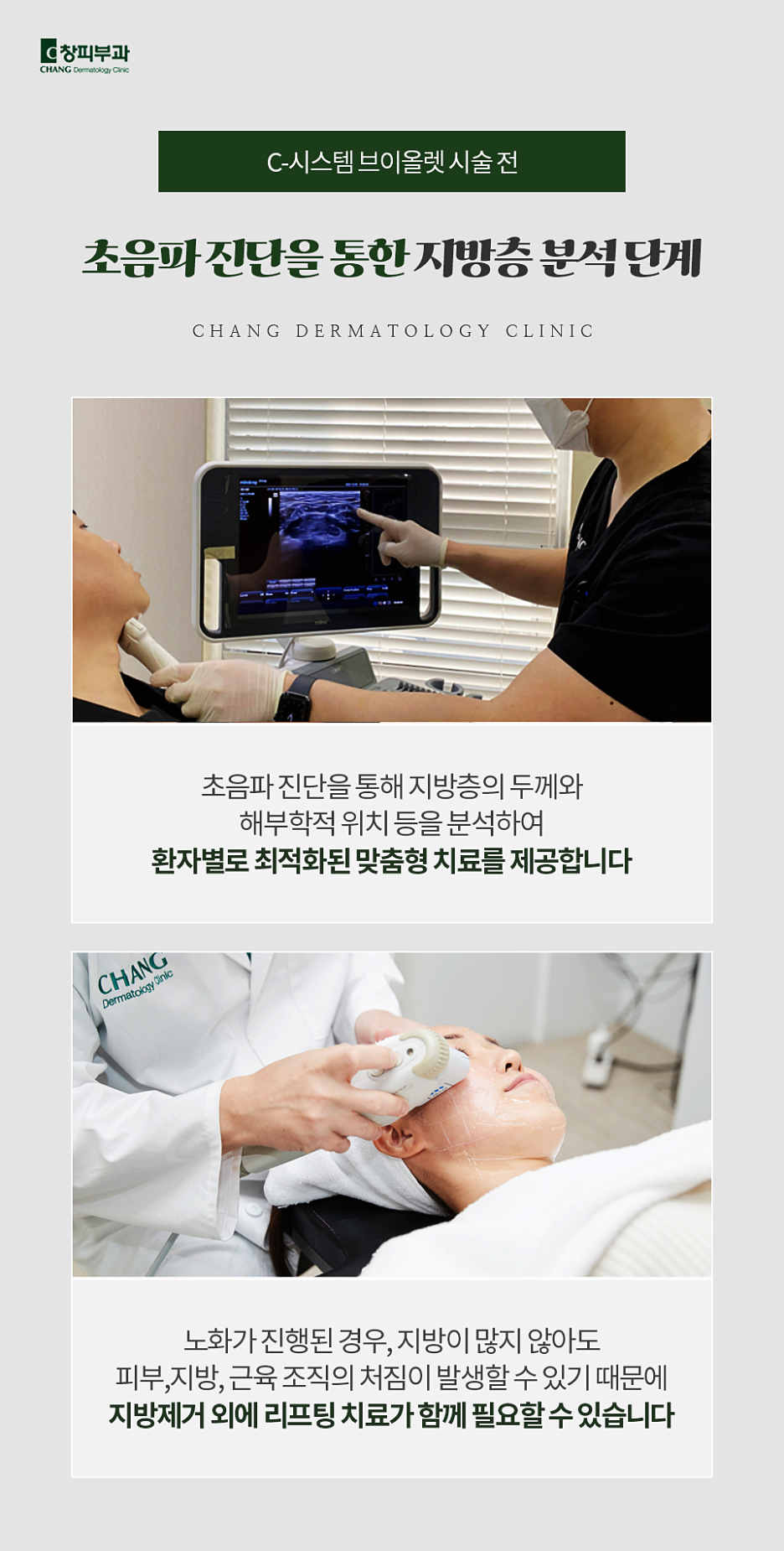 강남브이올렛? 이중턱 개선방법 총정리 - 삼성동 피부과 전문의 관련 이미지 8