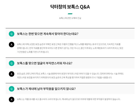 Samseong Station Botox, a Smart Choice for Smooth Body Lines – Dermatology Specialist in Samseong-dong image 5