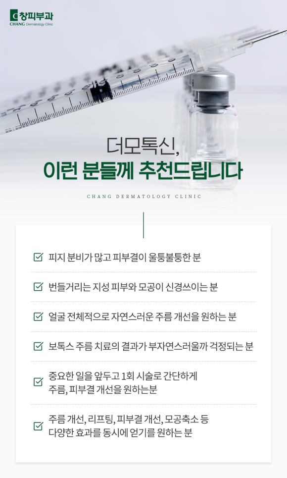 삼성동 피부과 전문의(진료과목 : 피부과) 표정은 자연스럽게, 피부결은 탄탄하게 관리하는 방법 - 삼성동 피부과 전문의 관련 이미지 5