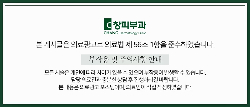 삼성역리프팅, 써마지의 효과부터 시술 주기까지 전부 알려드립니다 - 삼성동 피부과 전문의 관련 이미지 10