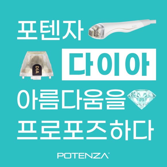 포텐자병원, 피부결과 탄력을 함께 관리하고 싶다면? - 삼성동 피부과 전문의 관련 이미지 1