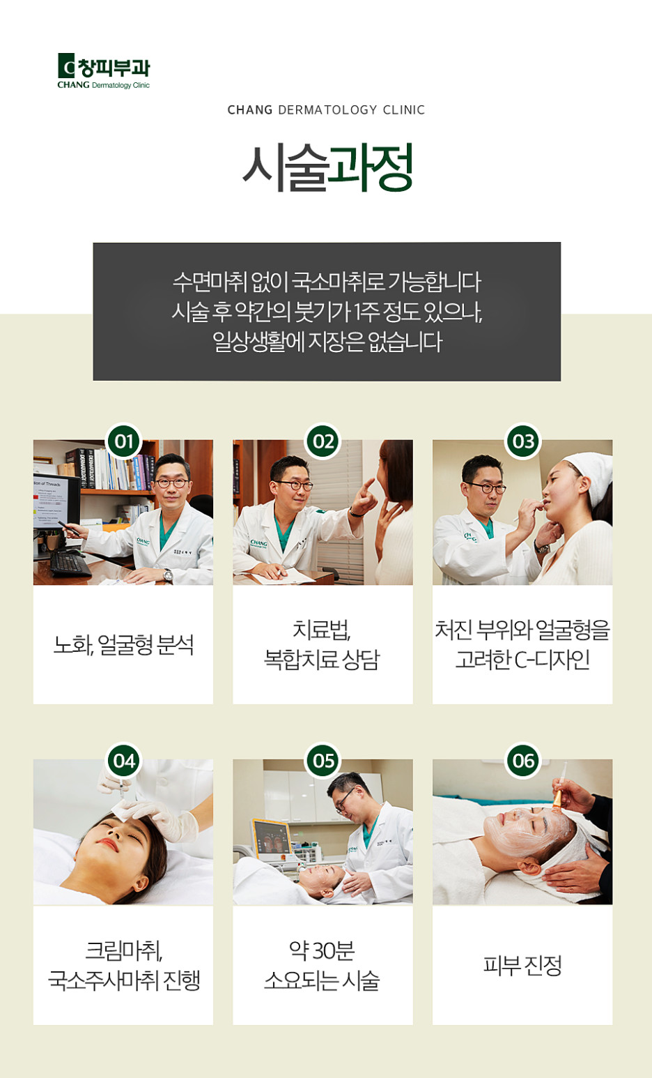 잠실실리프팅, 주름살 펴고 젊은 피부를 원하신다면 - 삼성동 피부과 전문의 관련 이미지 5
