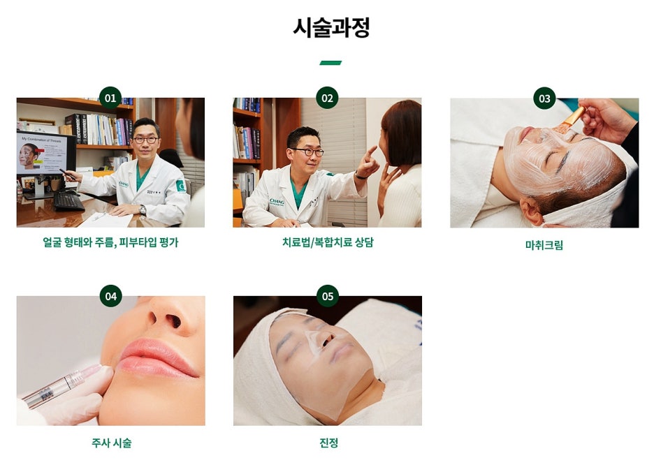 Rejuran Clinic: If You Want to Replenish Both the Surface and Interior of Your Skin — Dermatology Specialist in Samseong-dong image 9