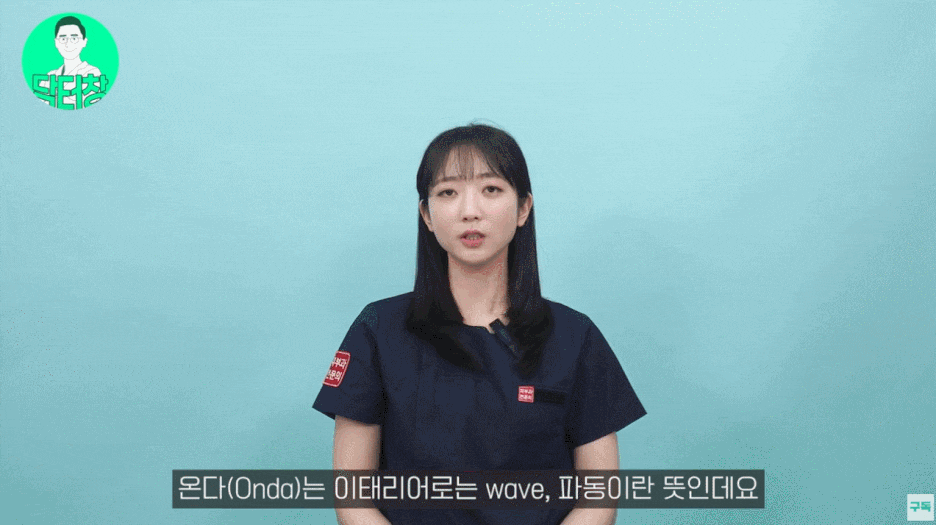 The Principles and Effects of ONDA Lifting — Samsung-dong Dermatology Specialist image 8