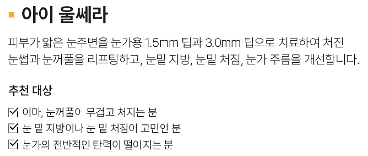 울쎄라잘하는병원, 피부과를 알아보고 계시다면? - 삼성동 피부과 전문의 관련 이미지 5