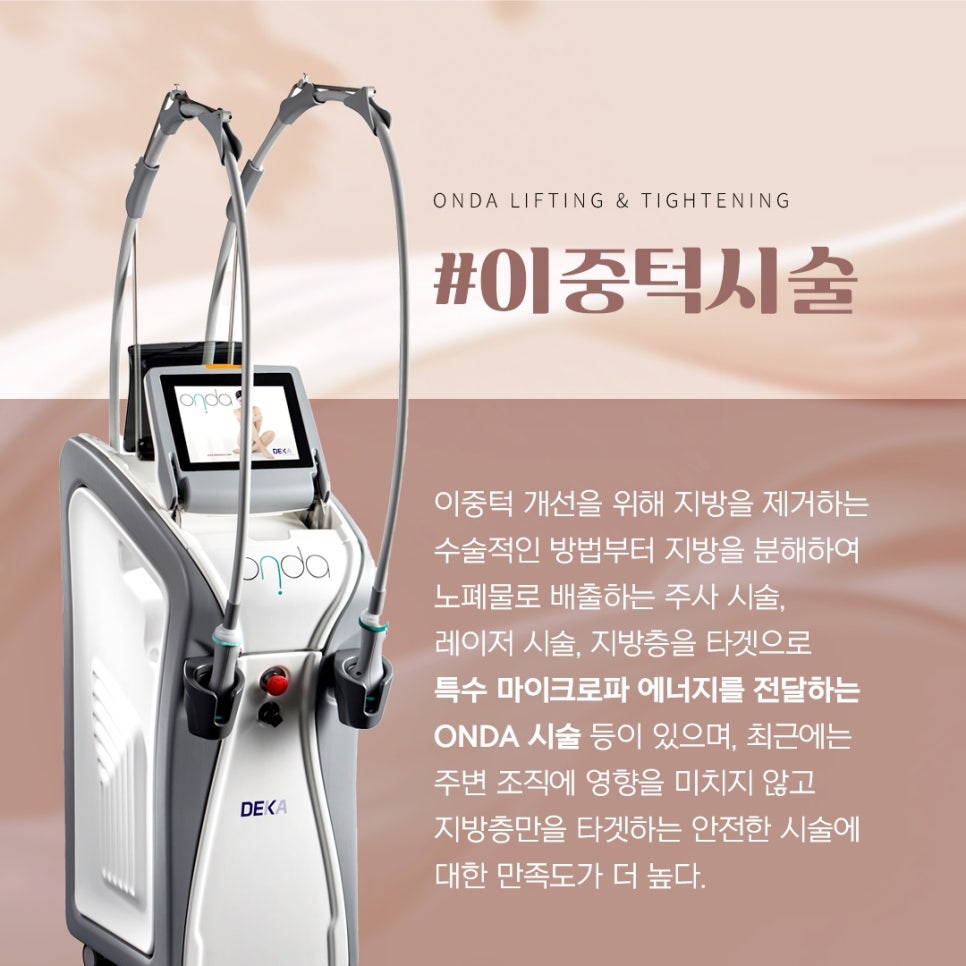 투턱 리프팅, 턱선이 흐려 보일 때 온다리프팅 접근법 - 삼성동 피부과 전문의 관련 이미지 4