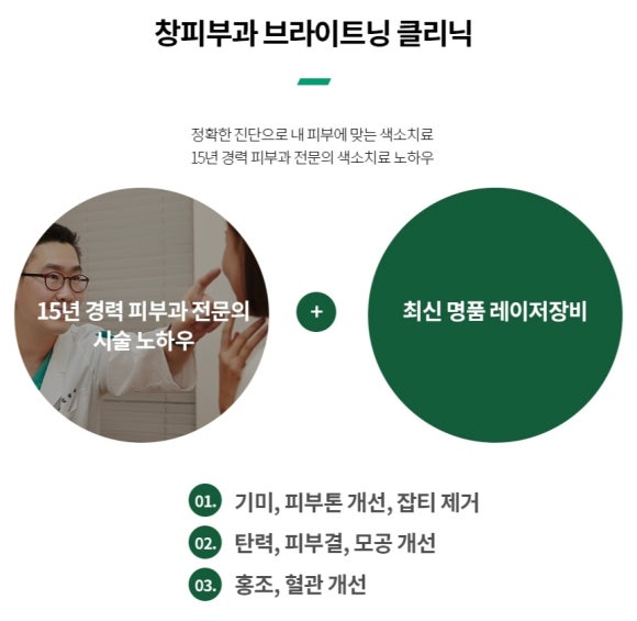 Recommended Dermatology Clinic Near Samsung Station: Dual Toning vs. Triple Toning—Choosing Based on Pigmentation Concerns | Dermatology Specialist in Samseong-dong image 3