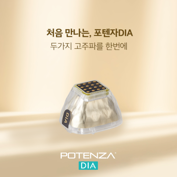 포텐자 리프팅 효과, 피부 탄력 관리에 좋은 이유 - 삼성동 피부과 전문의 관련 이미지 1