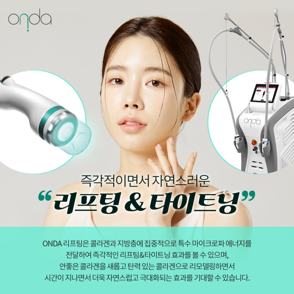 Dermatology Clinic Near Bongeunsa Station, OO Lifting Using Microwaves - Dermatology Specialist in Samseong-dong image 10