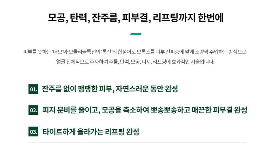 강남입꼬리보톡스, 간단한 방식으로 인상을 개선하고 싶은 분들께 - 삼성동 피부과 전문의 관련 이미지 7