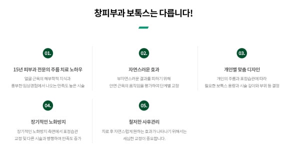 삼성역보톡스 시술 전 제대로 받기 위해 고려해야 하는 관련 이미지 5
