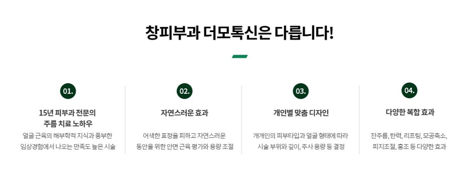 Rejuran Clinic: If You Want to Replenish Both the Surface and Interior of Your Skin — Dermatology Specialist in Samseong-dong image 8