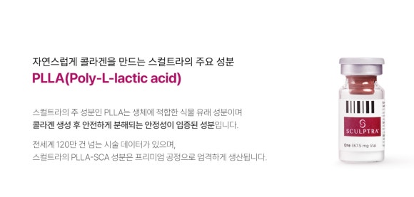 이마 스컬트라, 자연스러운 볼륨 변화를 원하신다면? - 삼성동 피부과 전문의 관련 이미지 7