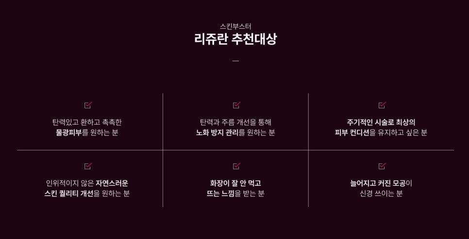 삼성역피부과추천, 내 피부에 적합한 스킨부스터 관련 이미지 5
