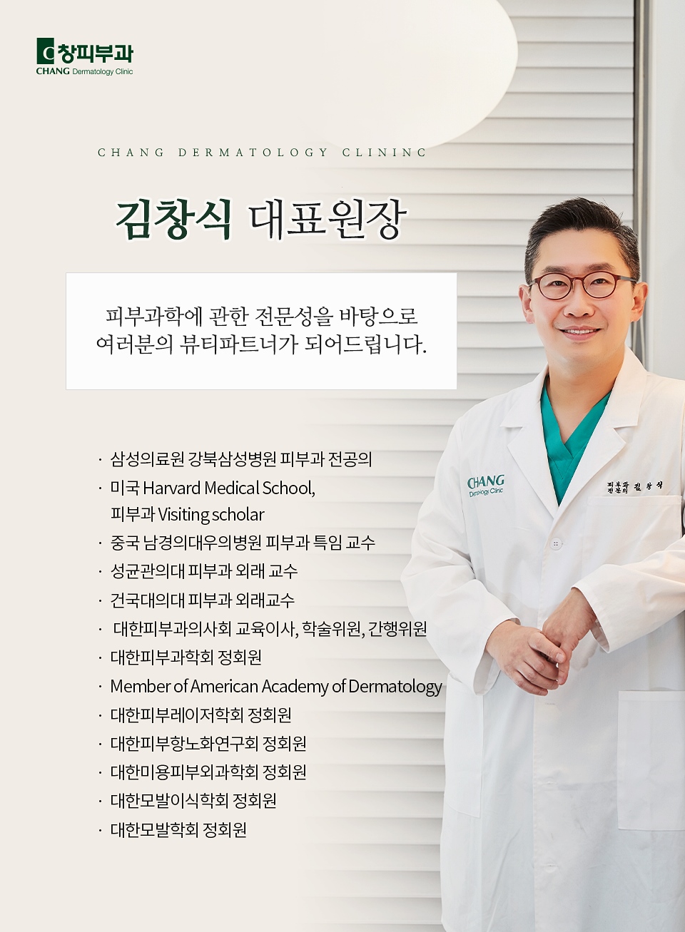 Samsung-dong Botox Effects: What kinds of changes can you expect? - Samsung-dong Dermatology Specialist image 8