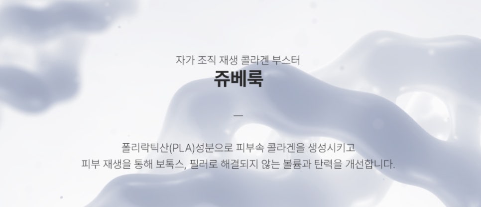 쥬베룩 후 운동, 술, 담배 언제부터 가능할까요? - 삼성동 피부과 전문의 관련 이미지 3