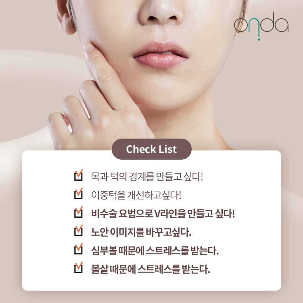 땅콩형 얼굴 원인과 개선방법 총정리해드립니다 - 삼성동 피부과 전문의 관련 이미지 6