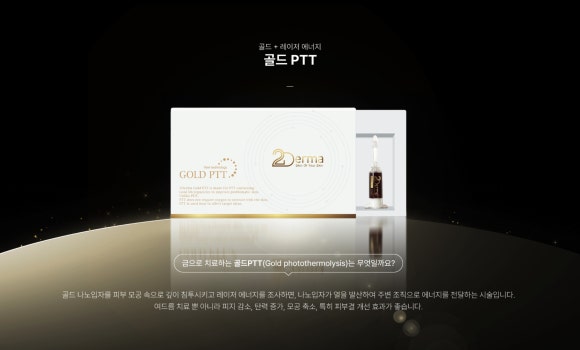 골드 PTT 효과, 피지와 트러블 관리 흐름을 이해하기 위한 <핵심> 정리 - 삼성동 피부과 전문의 관련 이미지 2