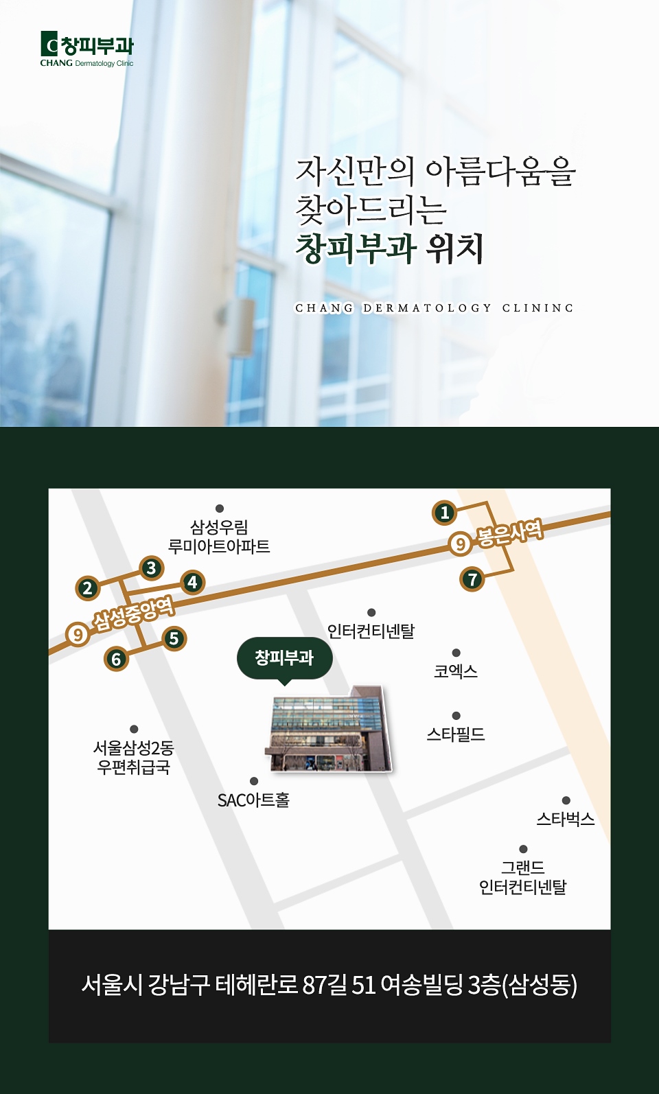 Samsung-dong Botox Effects: What kinds of changes can you expect? - Samsung-dong Dermatology Specialist image 10