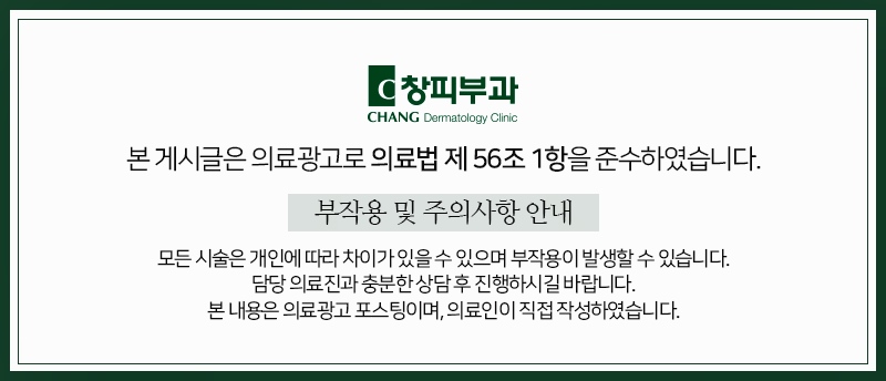 힐로웨이브병원 자연스러운 효과를 위한 꿀팁 정보 <총정리> - 삼성동 피부과 전문의 관련 이미지 10