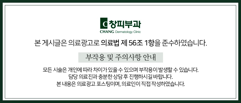 울써마지 붓기, 시술 전 꼭 알아야 하는 내용 총정리 - 삼성동 피부과 전문의 관련 이미지 9