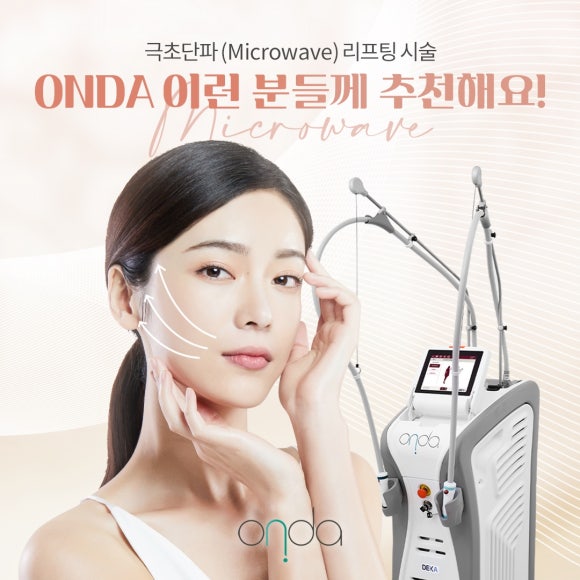 Gangnam-gu Onda Lifting: Considering Both Skin Elasticity and Facial Contour Improvement? - Samseong-dong Dermatology Specialist image 7