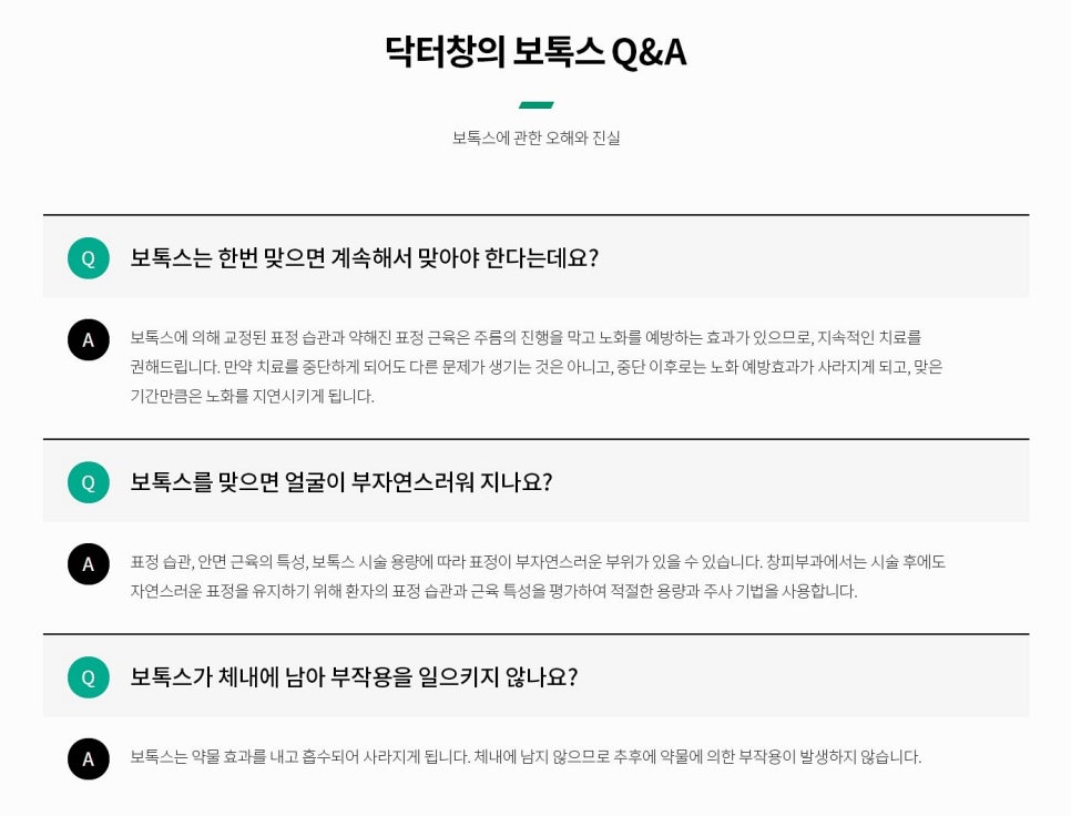 Wrinkle Improvement Tips from a Samsung Station Botox Dermatology Clinic - Dermatology Specialist in Samseong-dong image 4