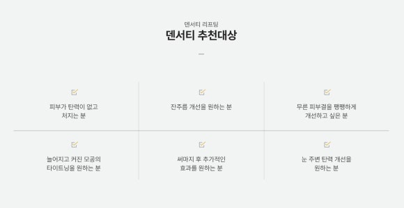 Densuty treatment intervals: be sure to know this before skin elasticity care - Dermatology Specialist in Samseong-dong image 4