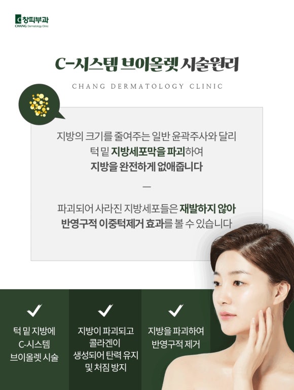 Seolleung Station Dermatology Clinic Recommendation, OOOO for Naturally Managing Body Line Concerns - Samseong-dong Dermatologist image 7