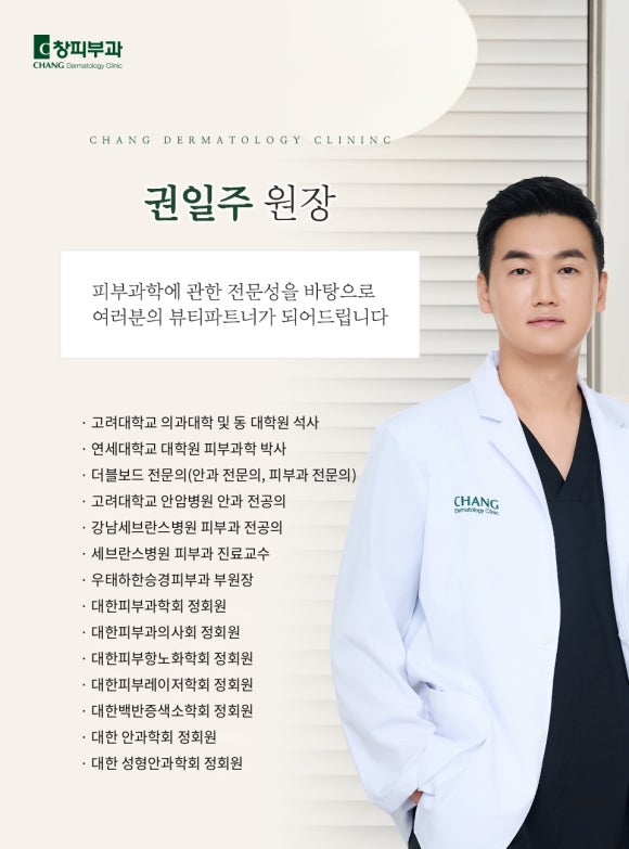 Recommended Dermatology Clinic in Daechi-dong: Skin Elasticity and Lifting Care Through Eve Synergy – Samsung-dong Dermatology Specialists image 7