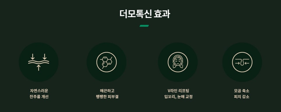 코엑스피부과추천, 노화 증상을 효과적으로 관리하는 OOOO - 삼성동 피부과 전문의 관련 이미지 5