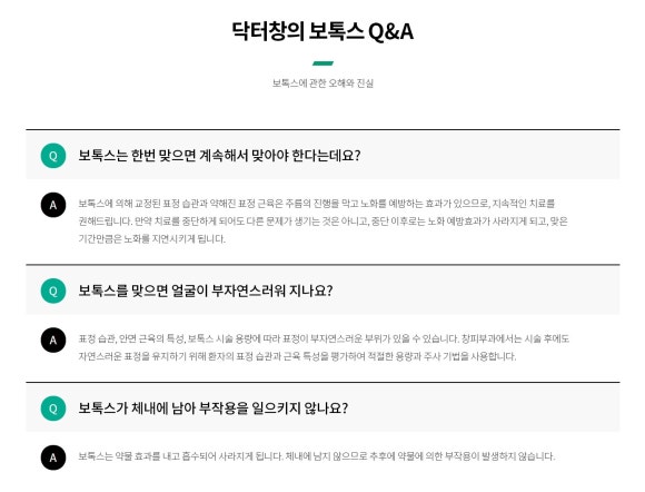 삼성역근처피부과 보톡스 시술 전 관련 이미지 7