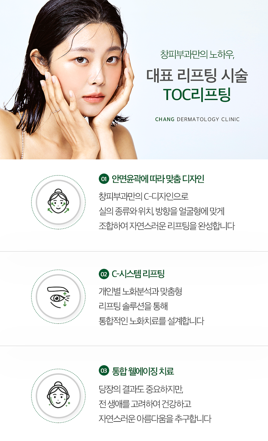 Apgujeong Thread Lifting: A Way to Rediscover the Beauty Hidden by Age — Samsung-dong Dermatology Specialist image 4