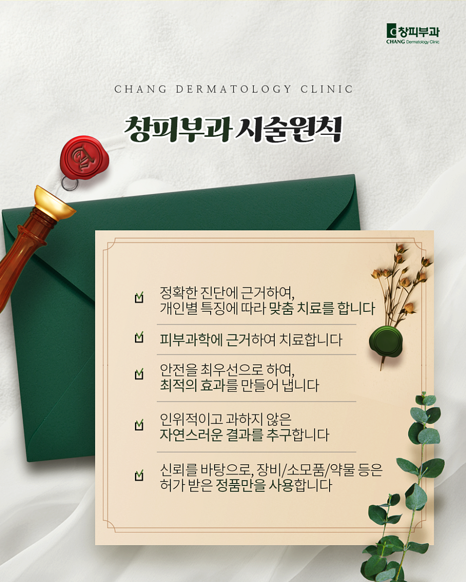 If You’re Concerned About V-OLET Swelling <Must Read> - Dermatology Specialist in Samseong-dong image 7