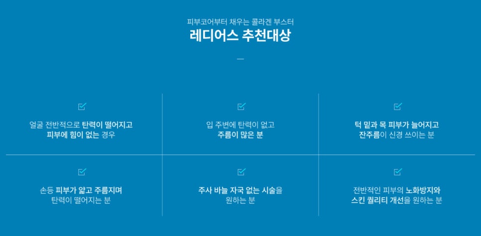 강남역스킨부스터, 콜라겐 생성을 촉지하는 OOOO 시술 - 삼성동 피부과 전문의 관련 이미지 9