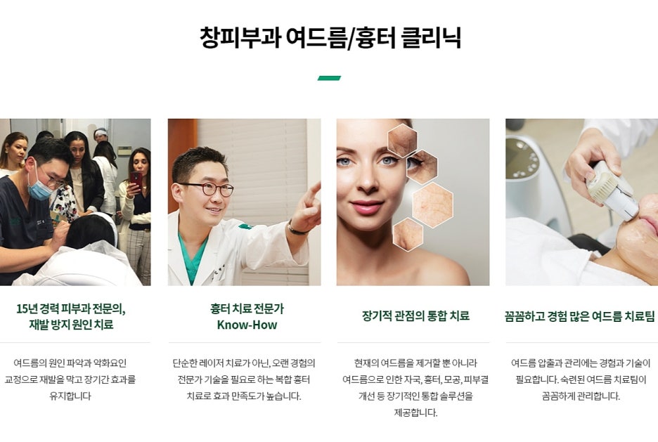 Dermatology Clinic Near Samseong Station: If You Are Concerned About Enlarged Pores and Uneven Skin – Dermatology Specialist in Samseong-dong image 6