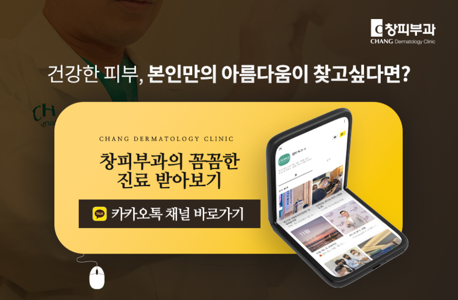 잠실울쎄라, 젊은 피부를 유지하는 방법이 궁금하시다면 - 삼성동 피부과 전문의 관련 이미지 9