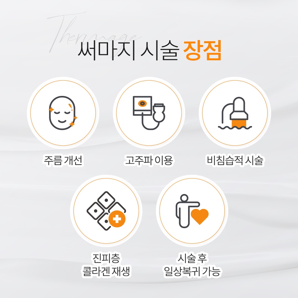 삼성역써마지 무너진 윤곽, 늘어난 잔주름 관련 이미지 5