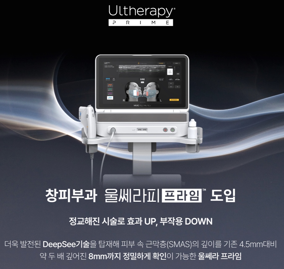 울써마지 붓기, 시술 전 꼭 알아야 하는 내용 총정리 - 삼성동 피부과 전문의 관련 이미지 2