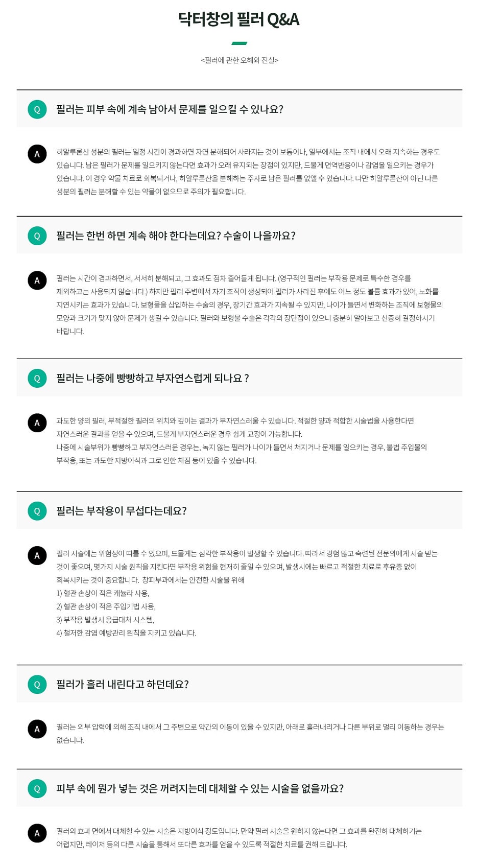 힐로웨이브, 건강한 피부결과 잔주름 개선을 원하신다면 - 삼성동 피부과 전문의 관련 이미지 10